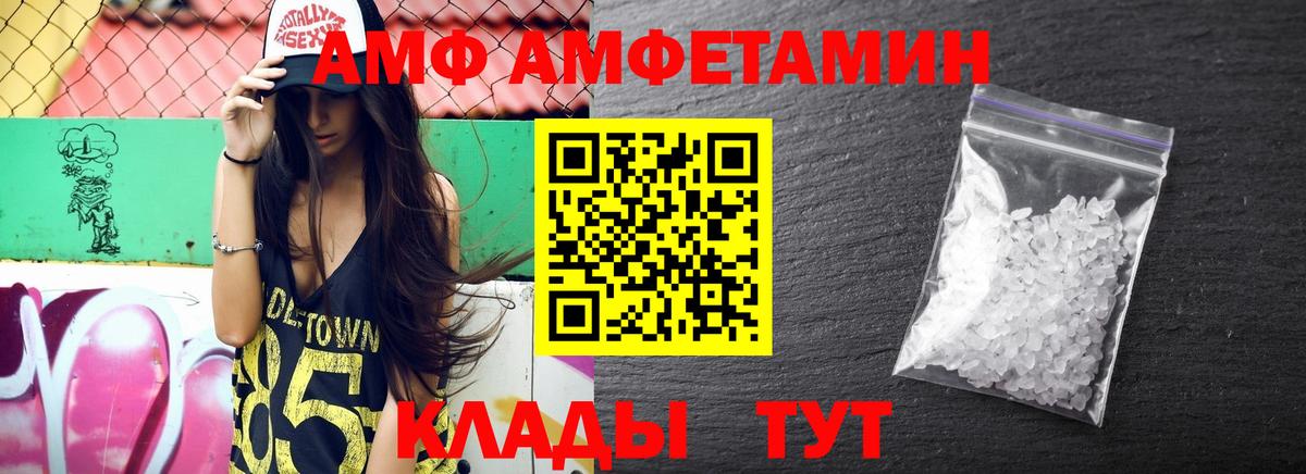 Amphetamine VHQ Набережные Челны