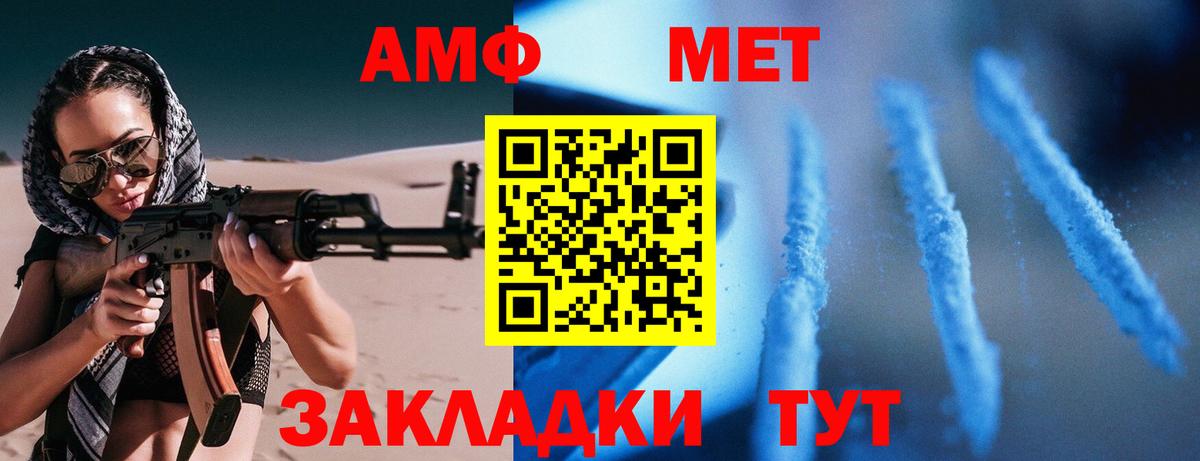 АМФЕТАМИН VHQ  Amphetamine  Набережные Челны  Вход с VPN 