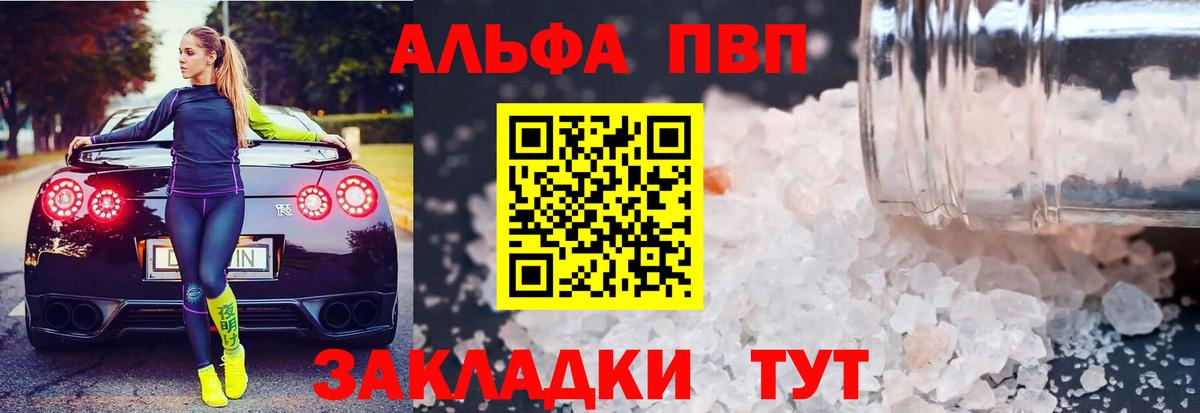 Alfa_PVP кристаллы  Alpha PVP  A-PVP крисы CK  Набережные Челны  A PVP СК КРИС  дарнет шоп  Вход с VPN 