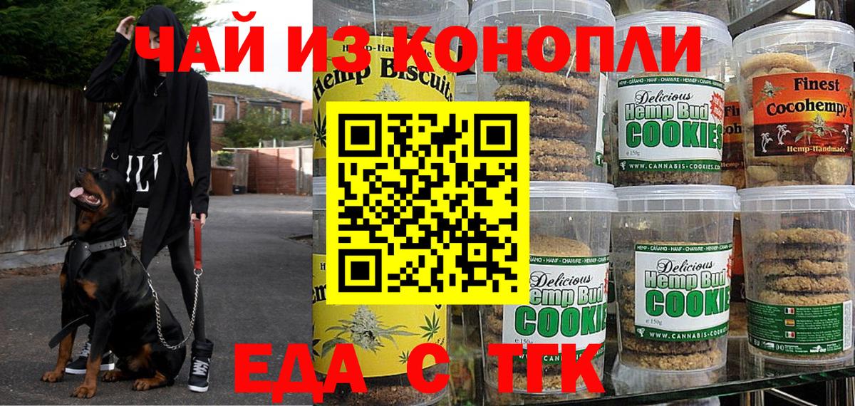 Cannafood марихуана  Вход с VPN  Набережные Челны 