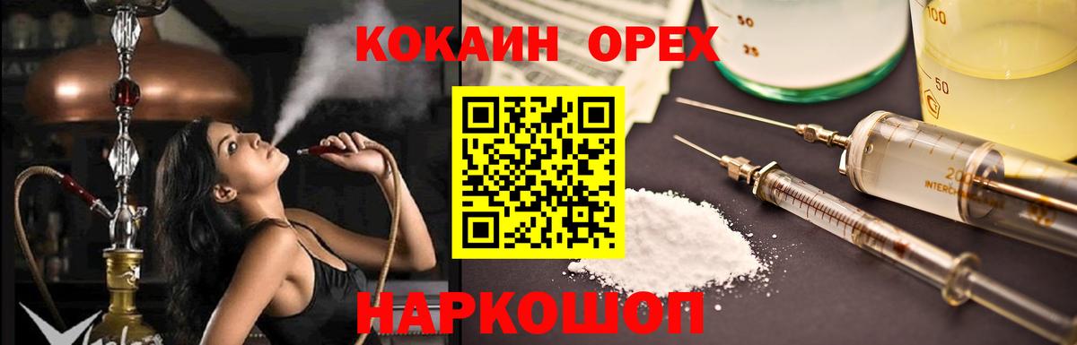 Кокаин Эквадор Набережные Челны
