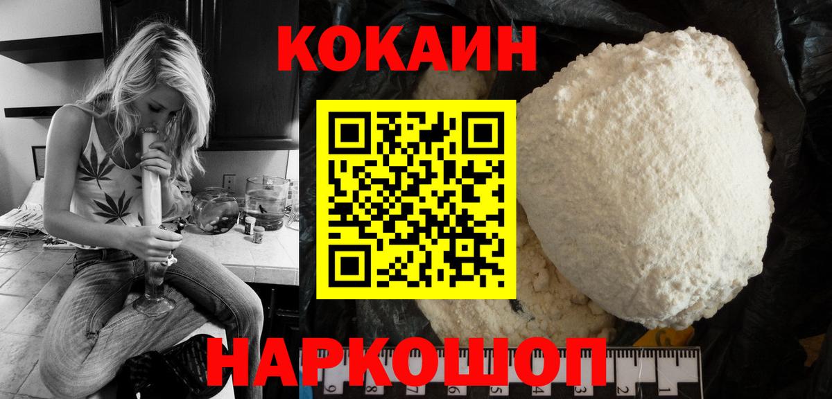 как найти   COCAIN Колумбийский  Вход с VPN  Набережные Челны  COCAIN Fish Scale 