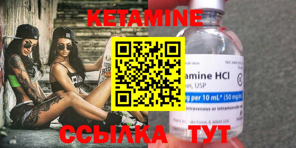 Кетамин VHQ  Кетамин ketamine  Набережные Челны  Вход с VPN 