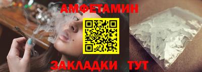 амфетамин Гагарин
