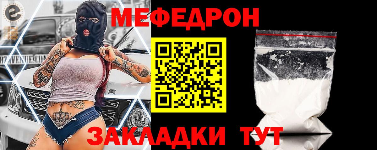 Меф кристаллы  МЯУ-МЯУ  МЯУ-МЯУ  Набережные Челны  Вход с VPN 