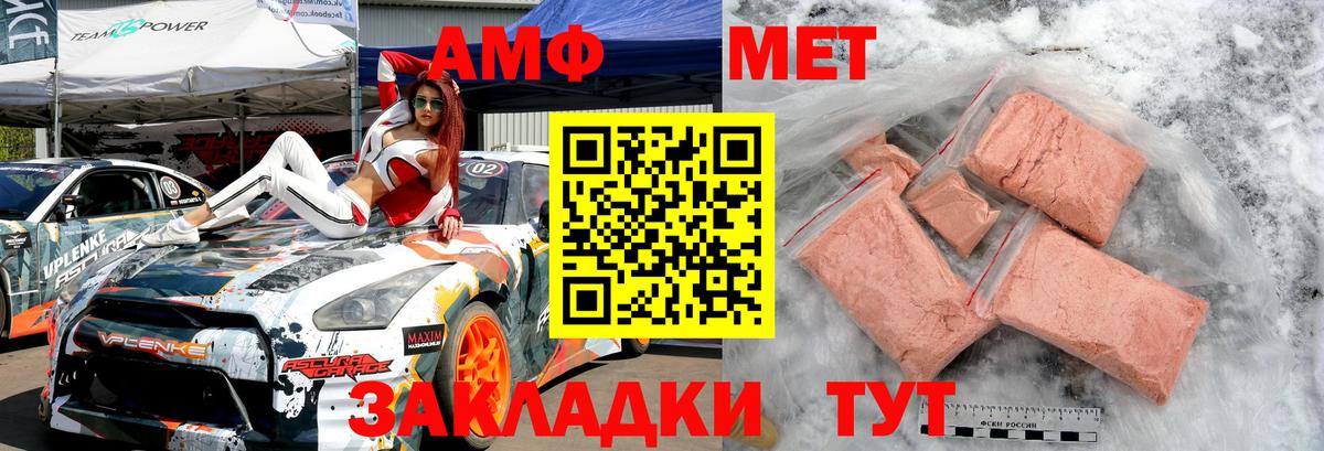 МЕТАМФЕТАМИН Декстрометамфетамин 99.9% Набережные Челны