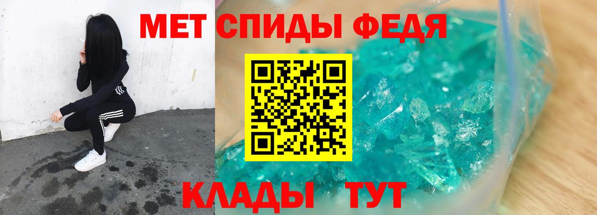 Первитин Декстрометамфетамин 99.9%  Вход с VPN  Набережные Челны 