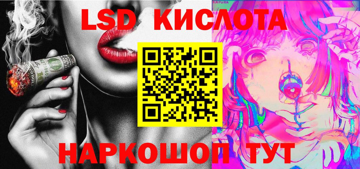 Наркотические марки 1,5мг Набережные Челны