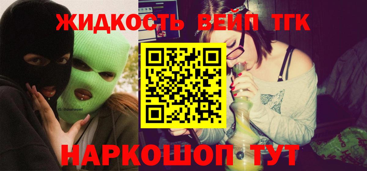 Набережные Челны  ТГК гашишное масло  Вход с VPN  Дистиллят ТГК вейп с тгк 